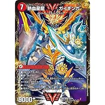 Amazon.co.jp: デュエルマスターズ 最終龍覇 グレンモルト