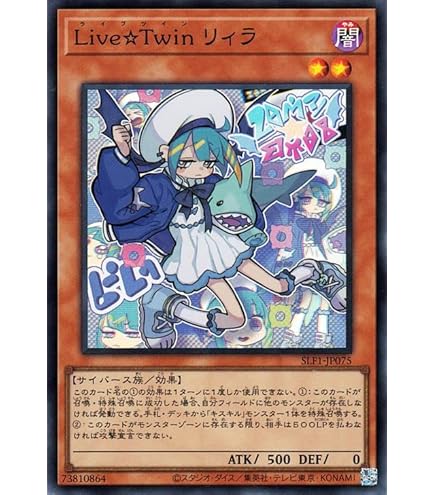 Amazon.co.jp: 遊戯王 SLF1-JP074 Live☆Twin キスキル (日本
