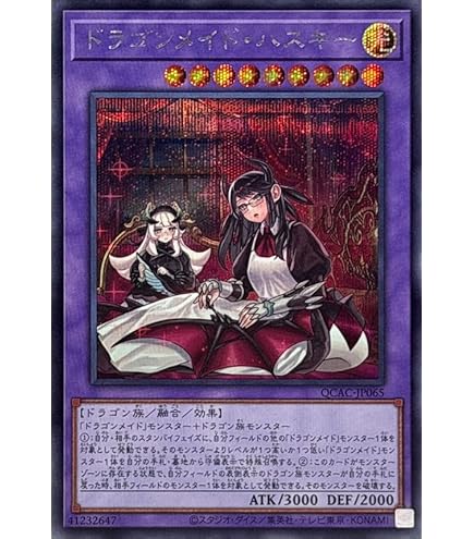 Amazon.co.jp: 遊戯王 ETCO-JP071 融合派兵 (日本語版 20th