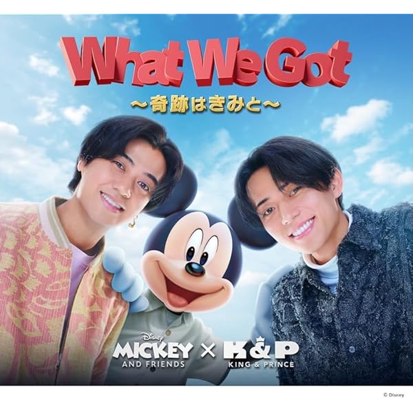 Amazon.co.jp: なにもの King & Prince 【Dear Tiara盤】 キンプリ