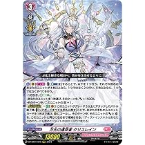 Amazon.co.jp: ヴァンガード 運命大戦 万化の運命者 クリスレイン(RRR