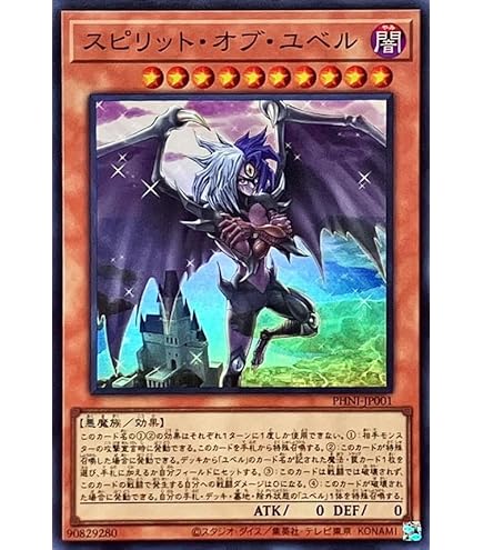 Amazon.co.jp: 遊戯王 PTDN-JP007-SR 《ユベル－Das Abscheulich
