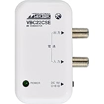 Amazon | 日本アンテナ 4K8K対応 卓上型ブースター BS・110°CS増幅