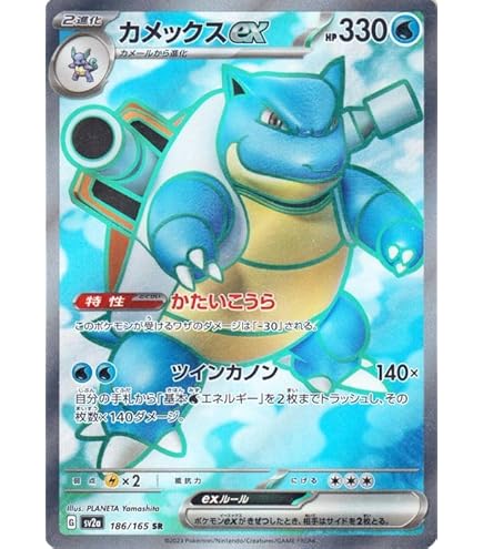Amazon.co.jp: ポケモンカード151 sv2a 強化拡張パック フシギバナex