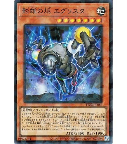 Amazon.co.jp: 遊戯王 TW01-JP039 氷結界の龍 トリシューラ (日本語版