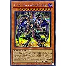 Amazon.co.jp: 遊戯王カード QCCU-JP126 ユベル - Das Extremer