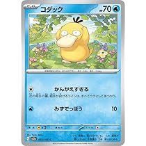 Amazon.co.jp: ポケモンカード151 sv2a 強化拡張パック コダック