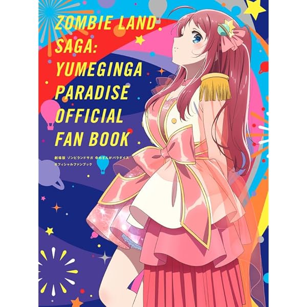 Amazon.co.jp: ゾンビランドサガLIVE~フランシュシュみんなでおらぼう