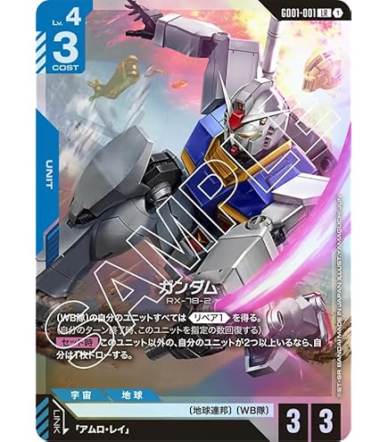 Amazon.co.jp: ガンダムカードゲーム GD01-023 シャア専用ゲルググ (LR