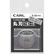 Amazon | カール事務器 裁断機 ペーパーカッター ディスクカッター