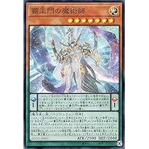 Amazon.co.jp: 遊戯王カード アストログラフ・マジシャン(スーパーレア