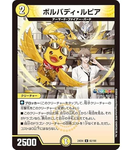 Amazon.co.jp: デュエルマスターズ ボルザード・ゴールド・ドラゴン