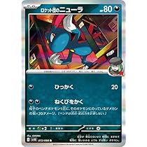 Amazon.co.jp: ポケモンカードゲームSV sv10 拡張パック ロケット団の
