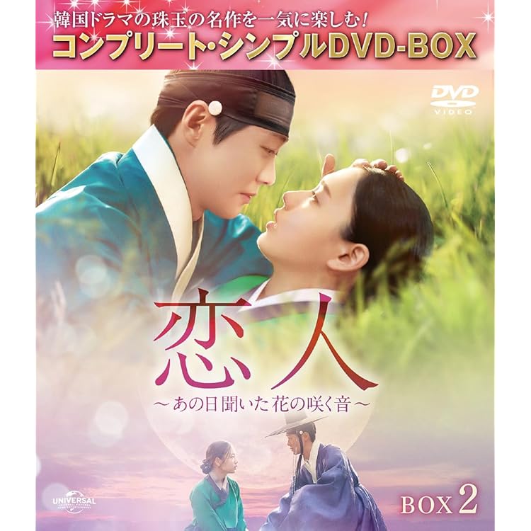 Amazon.co.jp: ナムグン・ミン、アン・ウンジン主演のドラマ 「恋人