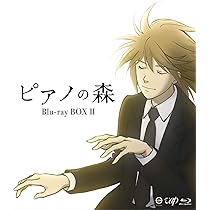 Amazon.co.jp: ピアノの森 Blu-ray BOX I : 斉藤壮馬, 諏訪部順一