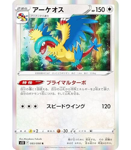 Amazon.co.jp: ポケモンカードゲーム S12 080/098 ルギアVSTAR 無 (RRR