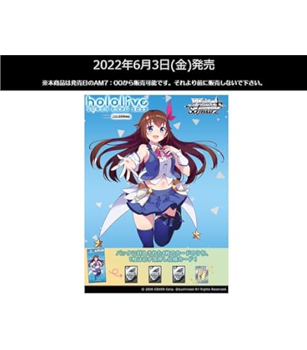 Amazon.co.jp: ヴァイスシュヴァルツ ホロライブプロダクション キミと