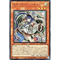 Amazon.co.jp: 遊戯王カード キラーチューン・キュー(スーパーレア