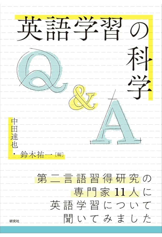 英会話のリズムとイントネーション | 東後 勝明 |本 | 通販 | Amazon