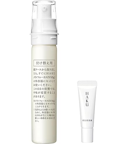 Amazon.co.jp: HAKU ハク メラノフォーカスIV 本体 20g 【医薬部外品