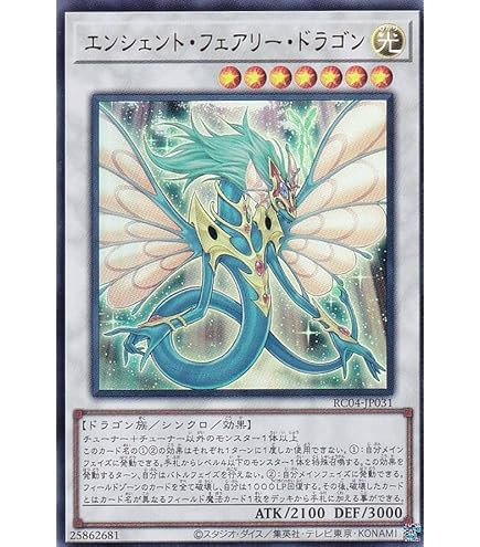 Amazon.co.jp: 【遊戯王カード】 ロード・オブ・ドラゴン－ドラゴンの
