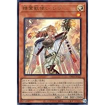 Amazon.co.jp: 遊戯王カード 精霊獣使い レラ(ウルトラレア) TERMINAL