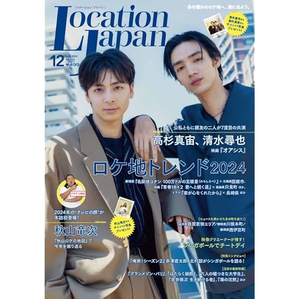 Amazon.co.jp: 清水尋也 ファースト写真集 『 FLOATING 』 : 赤木 雄一: 本