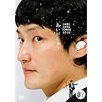 Amazon.co.jp: 2023年秋冬のジャルジャル ～ダダ・ダソ・ダソミアン