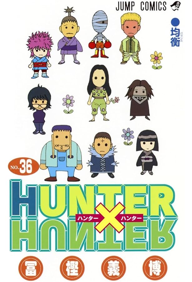 HUNTER×HUNTER (ハンターハンター) コミック 1-30巻 セット (ジャンプ