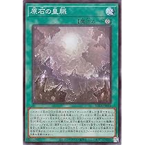 Amazon.co.jp: 遊戯王カード 原石の皇脈(スーパーレア) レイジ・オブ