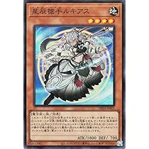 Amazon.co.jp: 遊戯王カード 星辰砲手ファイメナ(スーパーレア