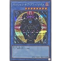 Amazon.co.jp: 遊戯王カード TDPP-JP011 マジシャン・オブ・ブラック