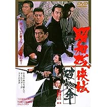 Amazon.co.jp: 昭和残侠伝 破れ傘 [DVD] : 高倉健: DVD