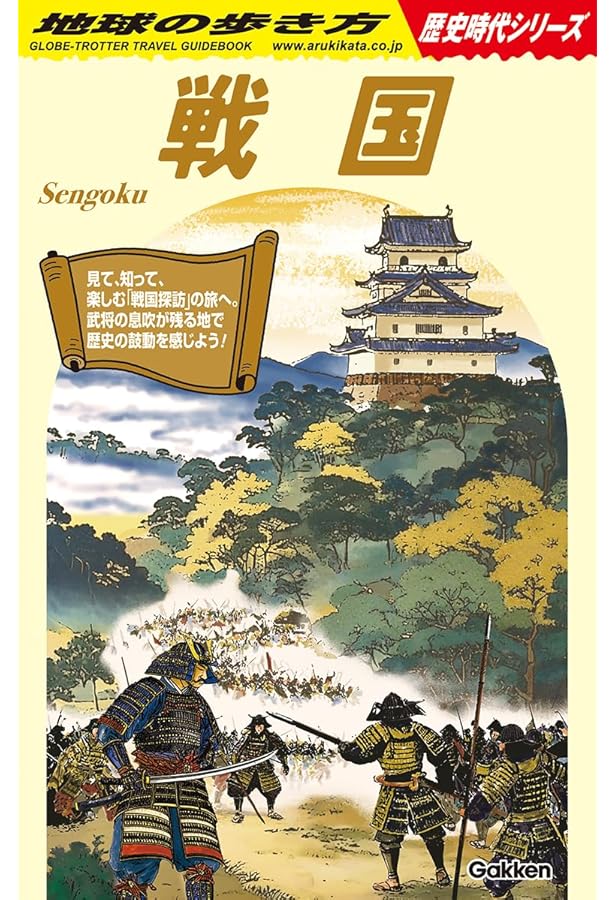 Amazon.co.jp: H03 昭和レトロ (地球の歩き方歴史時代シリーズ) : 地球