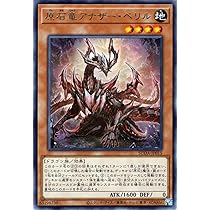 Amazon.co.jp: 遊戯王カード 原石の皇脈(スーパーレア) レイジ・オブ