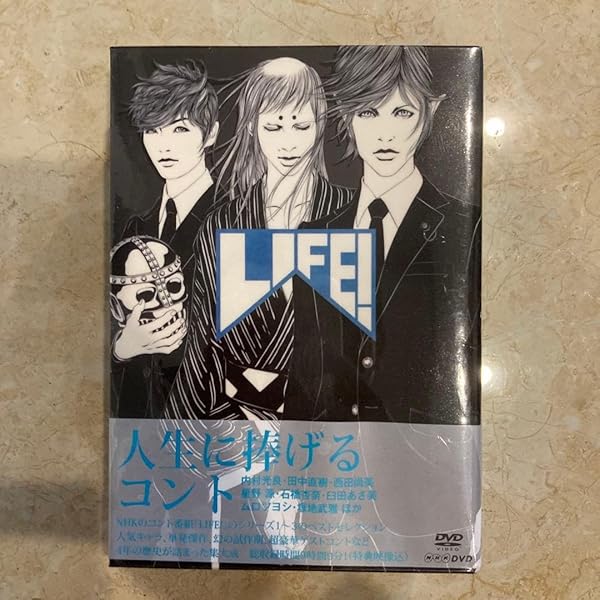 Amazon.co.jp: LIFE! ~人生に捧げるコント~ DVD-BOX : 内村光良, 田中