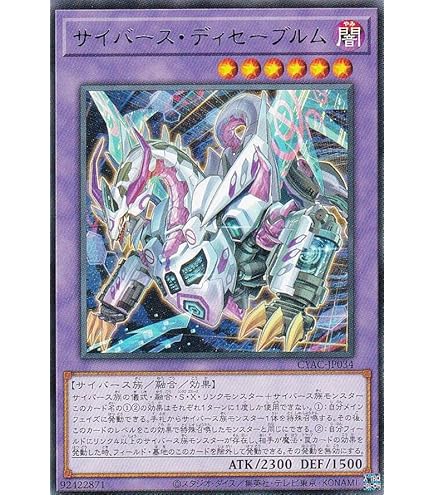 Amazon.co.jp: 【WCS2025ロゴVer.】25LP-JP000 封印されしエクゾディア