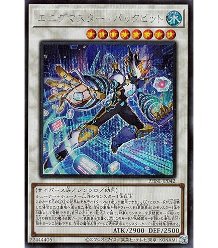 Amazon.co.jp: 遊戯王/ダイガスタ・エメラル（シークレットレア