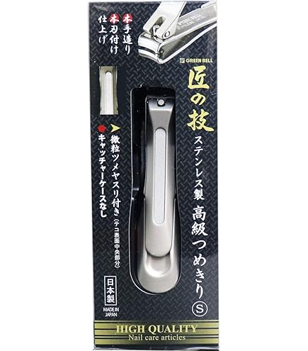 Amazon | 【まとめ買い】匠の技 ステンレス製 高級つめきり S G-1113