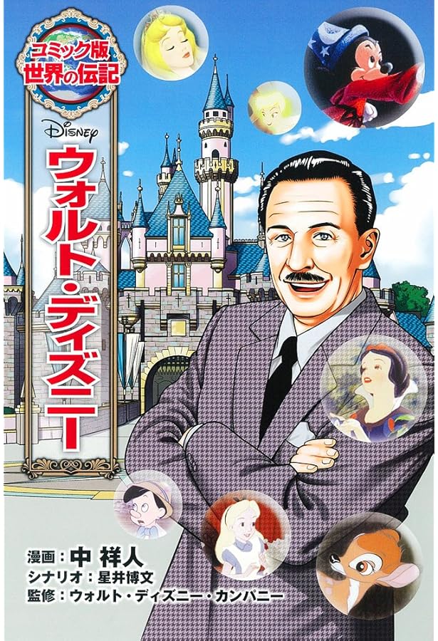 Amazon.co.jp: コミック版 世界の伝記 第3期（既刊16巻） : ポプラ