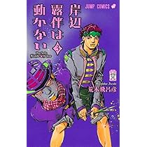JOJO magazine 2025 SUMMER (集英社ムック) | 荒木 飛呂彦 |本 | 通販