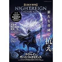 Amazon.co.jp: ELDEN RING NIGHTREIGN Twilight Guide (カドカワゲーム