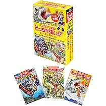 Amazon.co.jp: 角川まんが科学シリーズどっちが強い!? 大人気3冊セット