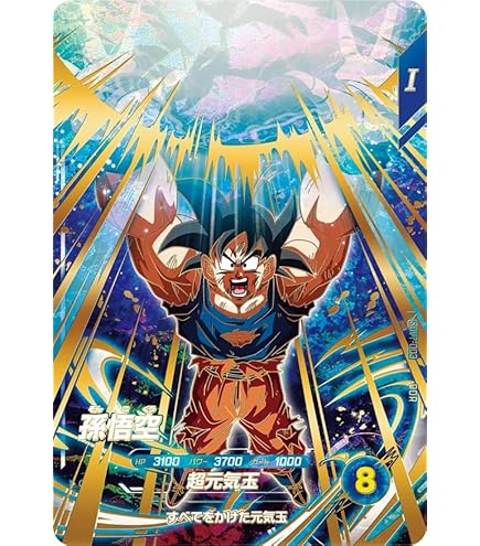 Amazon.co.jp: スーパーダイバーズ SDV4-060 GDR 孫悟空：DA 【4弾