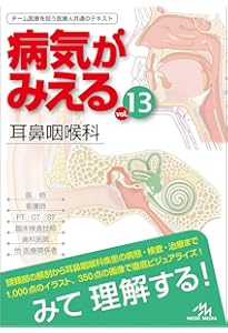 病気がみえる vol.12 眼科 第1版 | 医療情報科学研究所 |本 | 通販