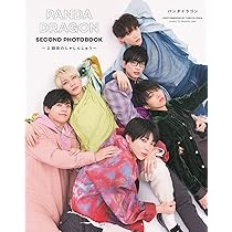 PANDA DRAGON SECOND PHOTOBOOK ~2回目のしゃしんしゅう~ | パンダ