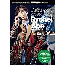 Amazon.co.jp: Snow Man ソロコレクション 阿部亮平 : ジャニーズ研究