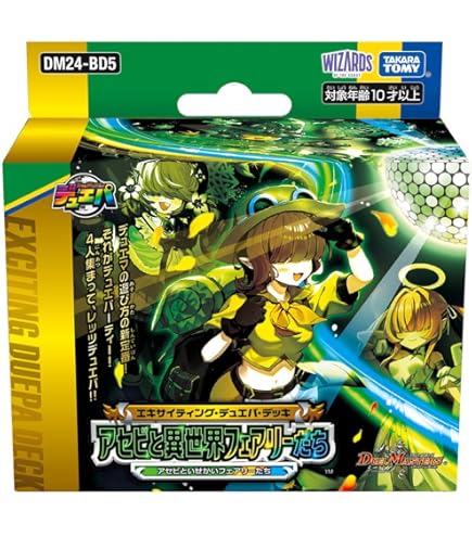 Amazon.co.jp: デュエルマスターズ 王道篇 五番龍 レイクポーチャー