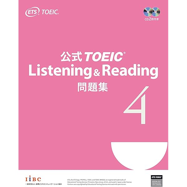 公式 TOEIC Listening & Reading 問題集 1 | Educational Testing