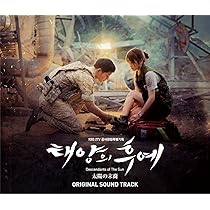 Amazon.co.jp: 太陽の末裔 オリジナルサウンドトラック(2CD+DVD複合